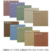 PPM-800AV [ピースカーペット 8畳 352cm×352cm アイボリー]