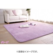マイクロムートンラグカーペット 130×190cm グレープ OPM-1319GR
