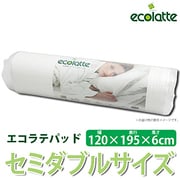 エコラテパッド セミダブル SEC-SDWH