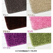 DSFM-4575PA [ダブルシャギーフリーマット パープル]