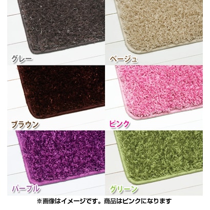 ダブルシャギーフリーマット ピンク DSFM-4518PK