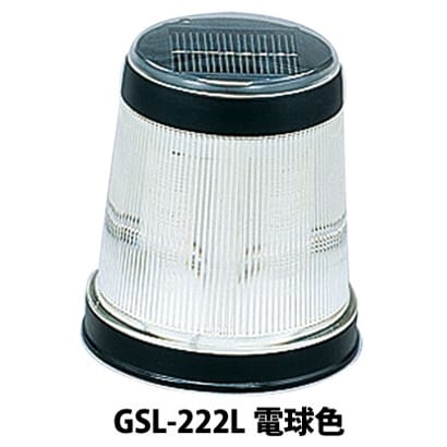 GSL-222L [パルス式ソーラーライト 電球色]