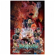 キャラヒーローズ BASTARD！！ 暗黒の破壊神
