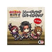みにきゃら戦国無双 トレーディングラバーストラップ [キャラクタートイ]