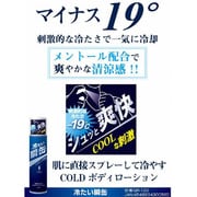 冷たい瞬缶
