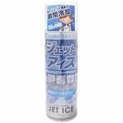 ジェットアイス