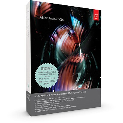 Audition CS6 アップグレード版 [Macソフト 日本語]