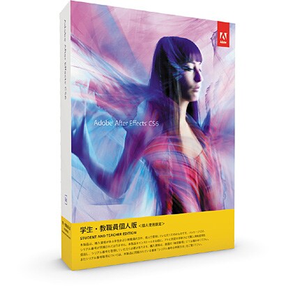 After Effects CS6 学生・教職員個人版 [Windowsソフト 日本語]