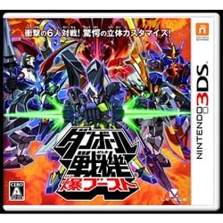 ヨドバシ Com レベルファイブ Level5 ダンボール戦機 爆ブースト 3dsソフト 通販 全品無料配達