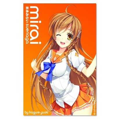 もえ☆スリーブ vol.71 末永みらい by 憂姫はぐれ