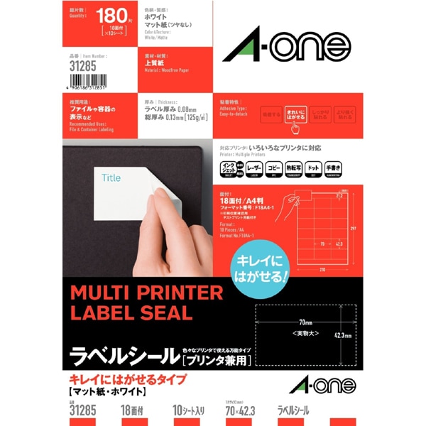 ラベルシール プリンタ兼用 きれいにはがせるタイプ A4 18面 上下余白付 10シート 31285　