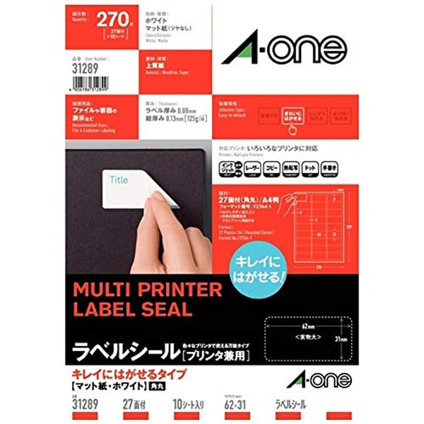ラベルシール プリンタ兼用 きれいにはがせるタイプ　A4 27面 四辺余白付角丸 10シート 31289　
