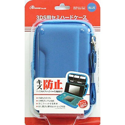 セミハードケース 3DS用 [ブルー]