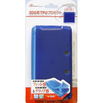 TPUプロテクト 3DS用 [コバルトブルー]