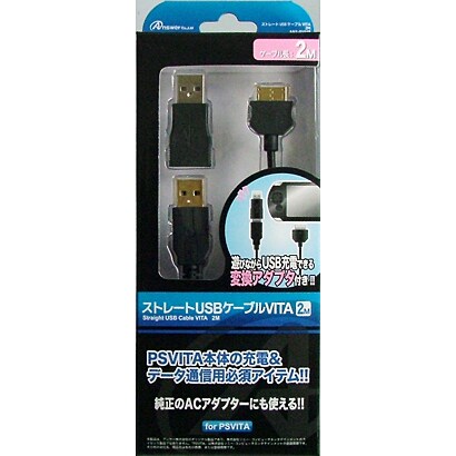 ストレートUSBケーブル2M [ PSVita用]