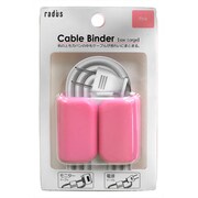 Cable Binder L size ピンク RP-CBF11P