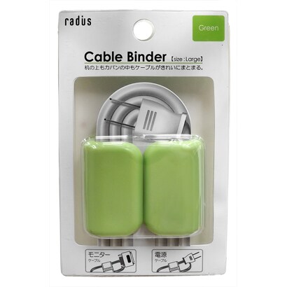 Cable Binder L size グリーン RP-CBF11G