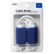 Cable Binder L size ディープブルー RP-CBF11D