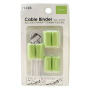 Cable Binder S size グリーン RP-CBF13G