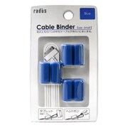 Cable Binder S size ディープブルー RP-CBF13D