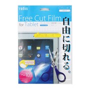 Free Cut Film for Tablet 高光沢 RP-HSF11L