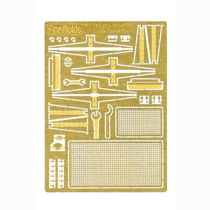 1/35 MG74 四式中戦車用エッチングパーツ [1/35スケール ミリタリー用パーツ]
