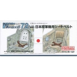 1/72 NA3 日本陸軍機用シートベルト [ナノ・アヴィエーションシリーズ]