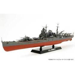 ヨドバシ.com - タミヤ TAMIYA 78027 日本重巡洋艦 筑摩 [1/350