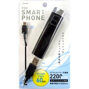 スマートフォン用リチウムポリマー充電器 2200mAh USB出力:1ポート 最大:1A USBタイプケーブル60cm付 ILAU-SPC04K