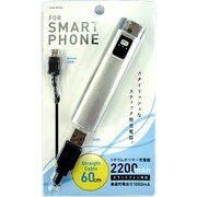スマートフォン用リチウムポリマー充電器 2200mAh USB出力:1ポート 最大:1A USBタイプケーブル60cm付 ILAU-SPC04S