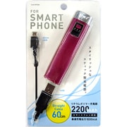 スマートフォン用リチウムポリマー充電器 2200mAh USB出力:1ポート 最大:1A USBタイプケーブル60cm付 ILAU-SPC04P