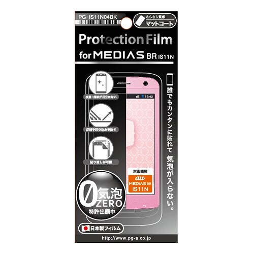 PG-IS11N04 [MEDIAS IS11N 用気泡ZEROフィルム指紋防止]