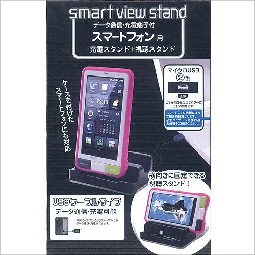 RBOT015 Smart view stand 2型 BK