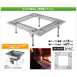 LOGOS  IRORI TABLE EVO-L