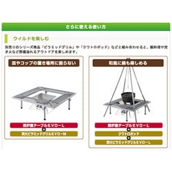 LOGOS  IRORI TABLE EVO-L