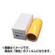 silhouette CAMEO用カッティングフィルム 黒 305mm×5m CR09016BK-305-R1A