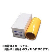 silhouette CAMEO用カッティングフィルム 黒 305mm×5m CR09016BK-305-R1A