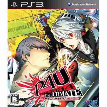 ペルソナ4 ジ・アルティメットインマヨナカアリーナ [PS3ソフト]