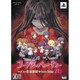 コープスパーティー-THE ANTHOLOGY- サチコの恋愛遊戯 Hysteric Birthday 2U 限定版 [PSPソフト]