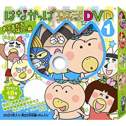 はなかっぱ　ＴＶアニメコレクションＤＶＤ　おともだちいっぱい編