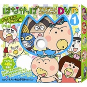 はなかっぱ　ＴＶアニメコレクションＤＶＤ　おともだちいっぱい編