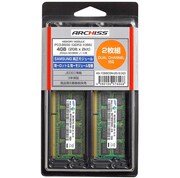 SODIMM DDR3 PC3-8500 4GB 2GB×2枚組 AS-1066D3N-2G-S(X2)