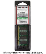 PC2700 (DDR-333) 対応 200pin用　DDR1 SDRAM S.O.DIMM AS-333DN-512-MJ