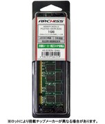 PC2700 (DDR-333) 対応 200pin用　DDR1 SDRAM S.O.DIMM AS-333DN-1G-MJ