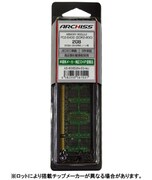 PC2-6400 (DDR2-800) 対応 200pin用　DDR2 SDRAM S.O.DIMM AS-800D2N-2G-MJ