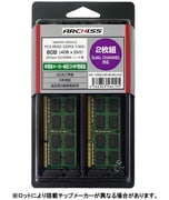 PC3-8500 (DDR3-1066) 対応 204pin用 DDR3 SDRAM S.O.DIMM AS-1066D3N-4G-MJ(X2)