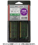 PC3-10600 (DDR3-1333) 対応 204pin用　DDR3 SDRAM S.O.DIMM AS-1333D3N-2G-MJ(X2)