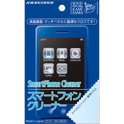 S1SPC1BL [スマートフォンクリーナー ブルー]