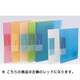 クランプファイル A4サイズ レッド CCL-A4-CR