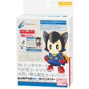 CYBER コードフリーク typeIII + BUFFALO Wi-Fiコネクターセットパック PSP用